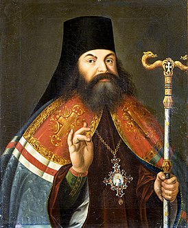 архиепископ Феофан (Прокопович)