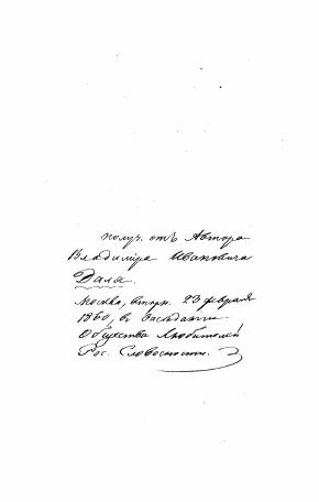 О наречиях русского языка: По поводу опыта областного великорусского словаря