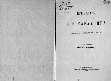 Бумаги для моих сыновей, когда они вырастут