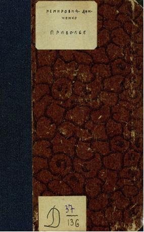 Приволье. Картины промысловой жизни на севере «У океана»