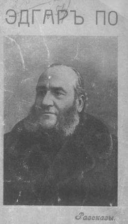 Избранные рассказы