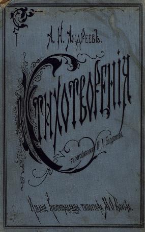 Стихотворения