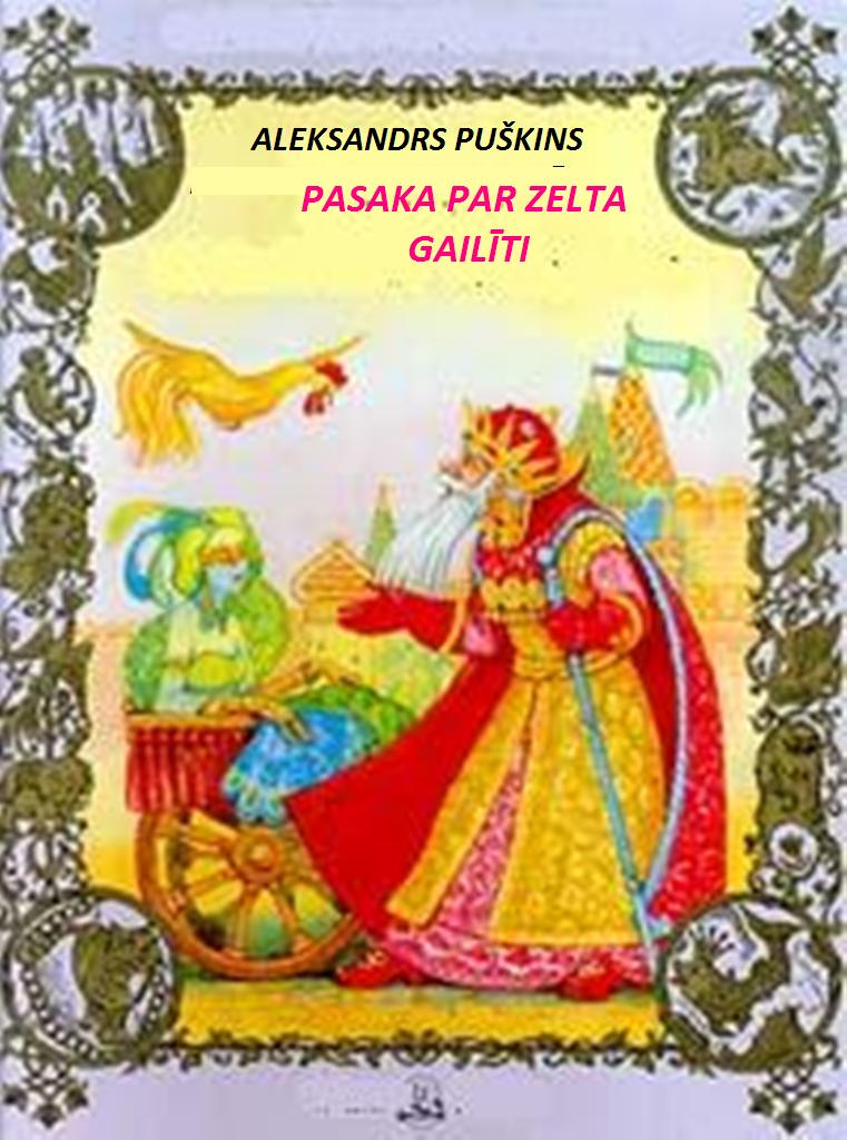 Pasaka par zelta gailīti[Сказка о золотом петушке - lv]