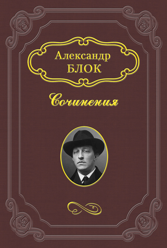 Дитя Гоголя