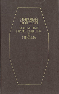Живописец