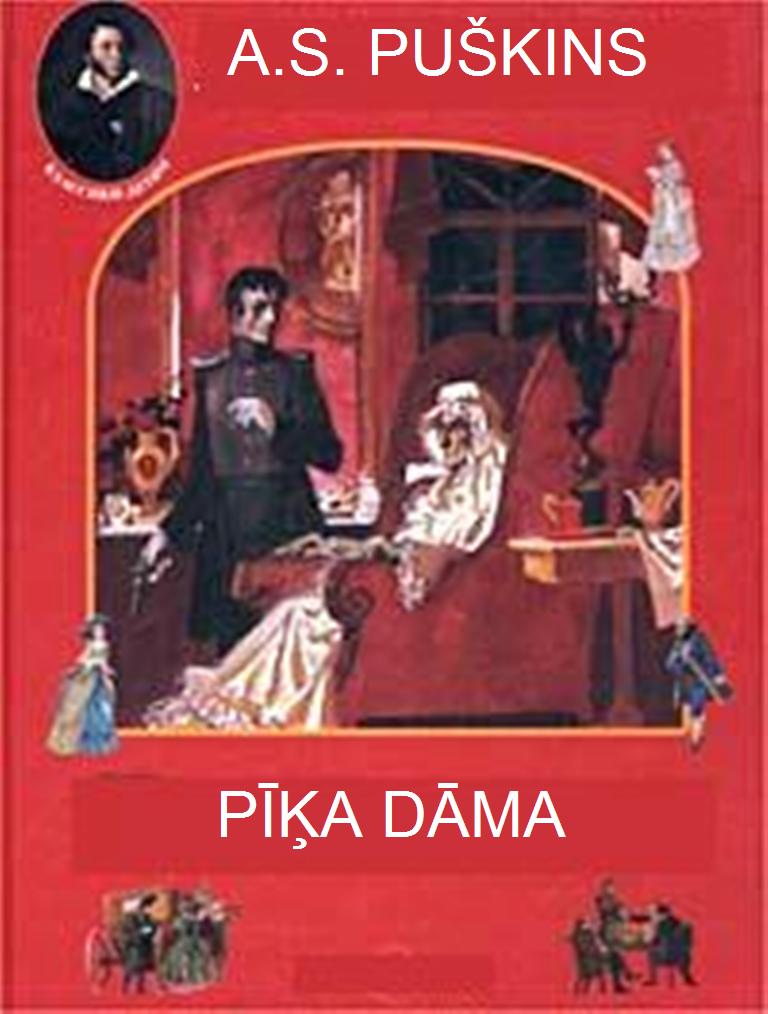 Pīķa dāma[Пиковая дама - lv]