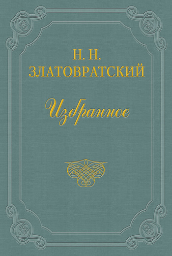 Мой «маленький дедушка» и Фимушка