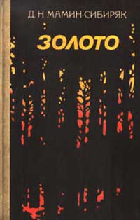 Клад